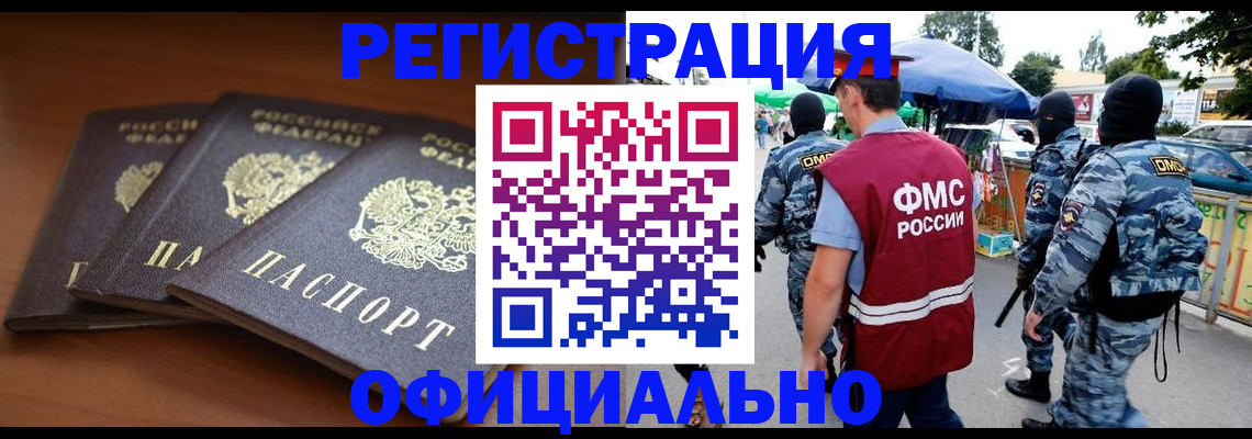 прописка поиск в Тобольске