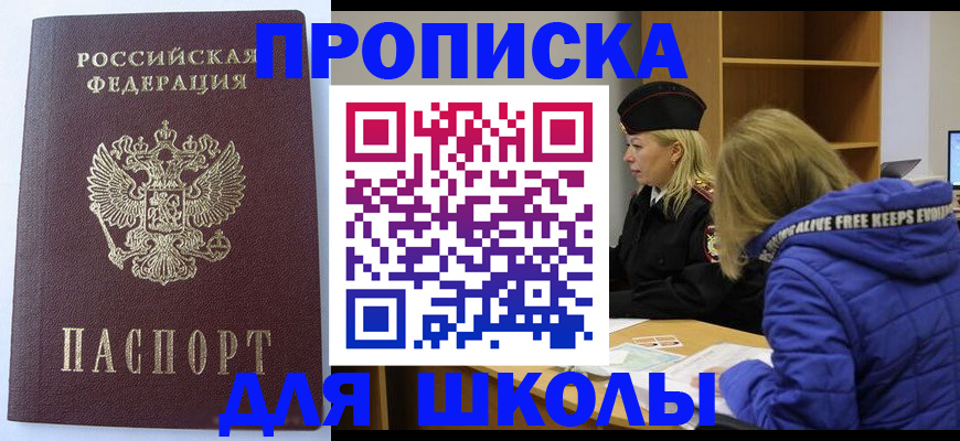 найти адрес прописки в Тобольске