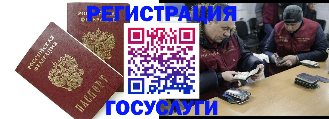 прописка поиск в Тобольске