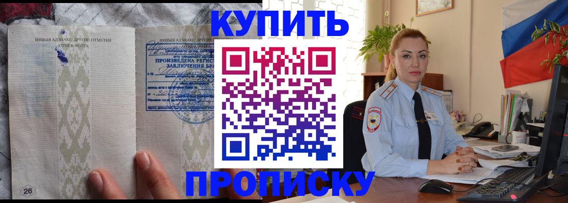 прописка поиск в Тобольске
