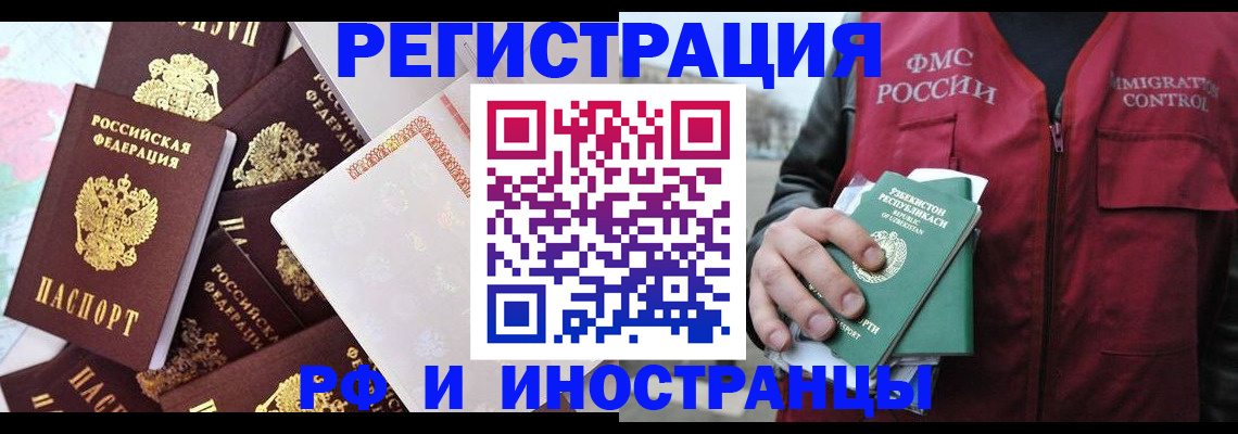 прописка для кредита в Тобольске